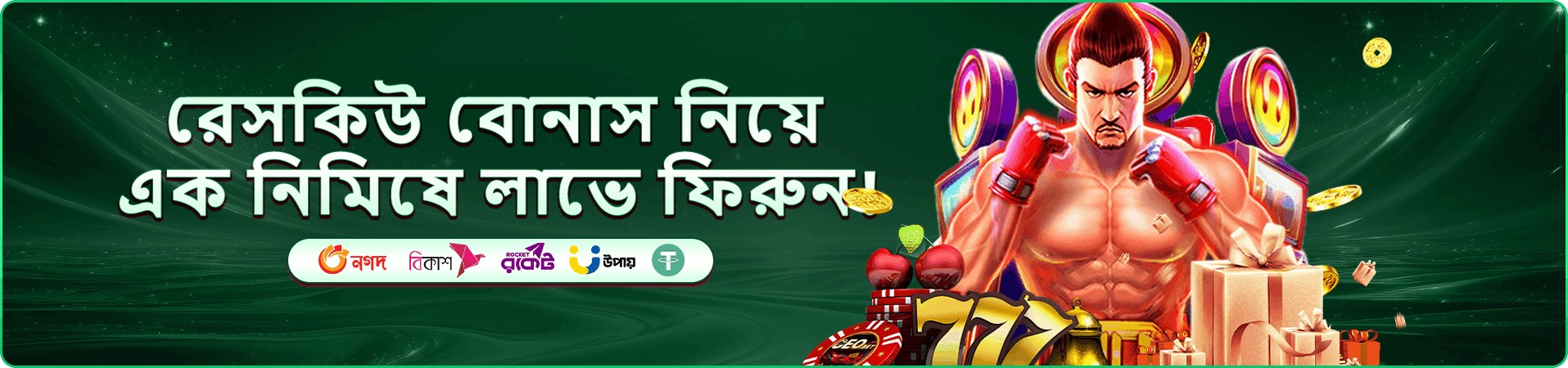 টুর্নামেন্টের প্রচারমূলক ব্যানার