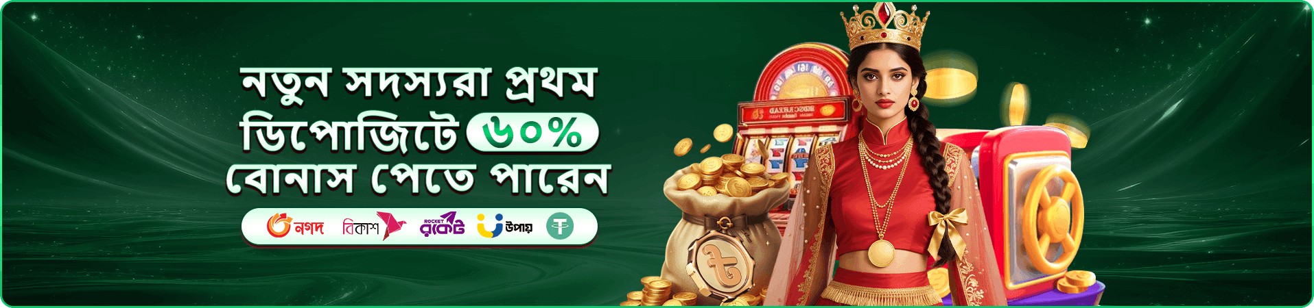 গেম প্রতিযোগিতার প্রচারমূলক ব্যানার